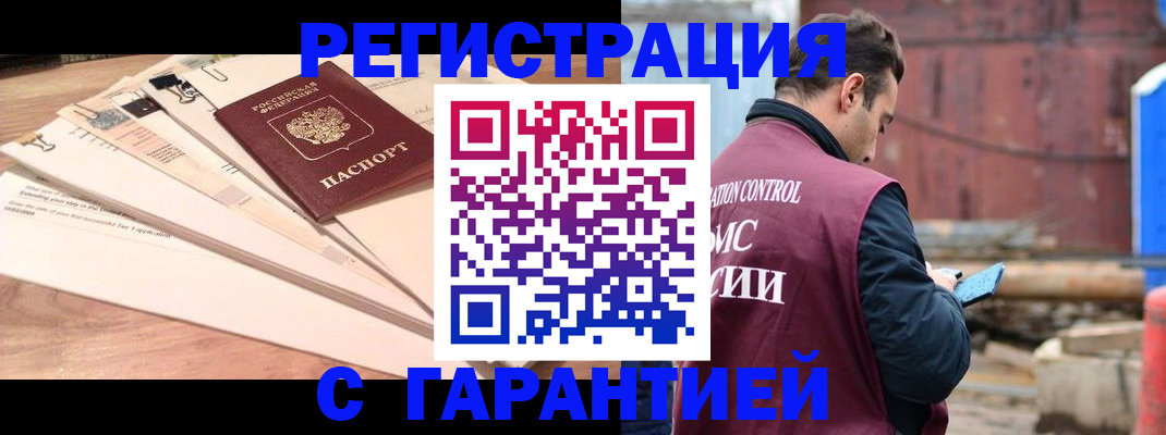 временная регистрация госуслуги в Советске