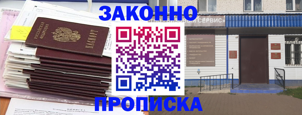 регистрация для дет. сада в Советске